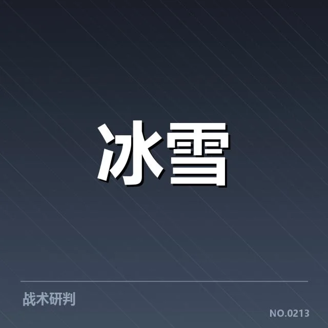 冰上项目赛季背后，运动员备战压力与赛事安排疑问