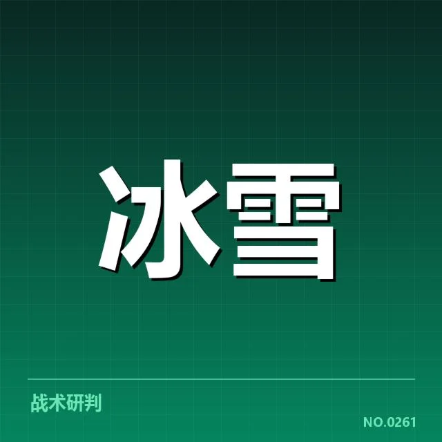 已确认的重要赛事与优胜选手名单