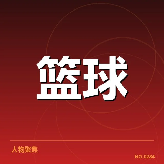 NBA西部排名变化:湖人队争冠前景几何