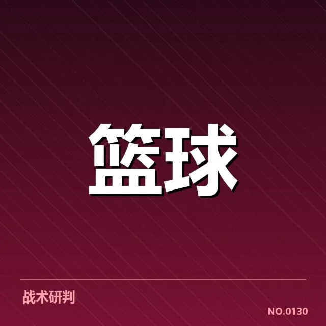 NBA球员复出名单:球队实力恢复存在哪些变数